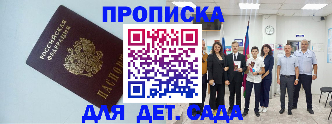 прописка законно в Тавде