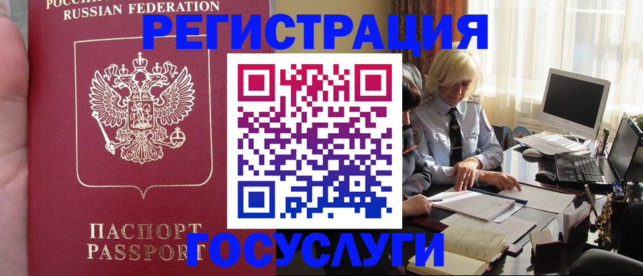 прописка регистрация в Тавде