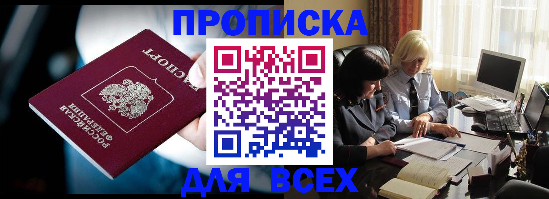 временная регистрация законно в Тавде