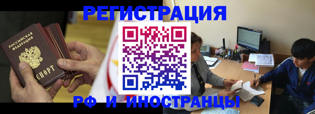 прописка от собственника в Тавде