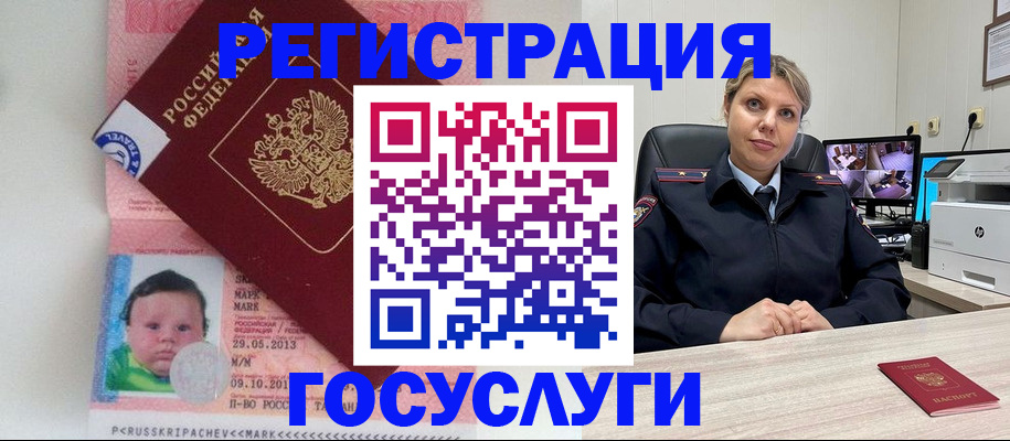 миграционный учет в Тавде
