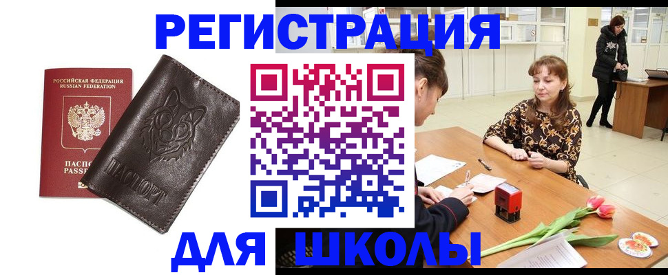 временная регистрация в квартире в Тавде