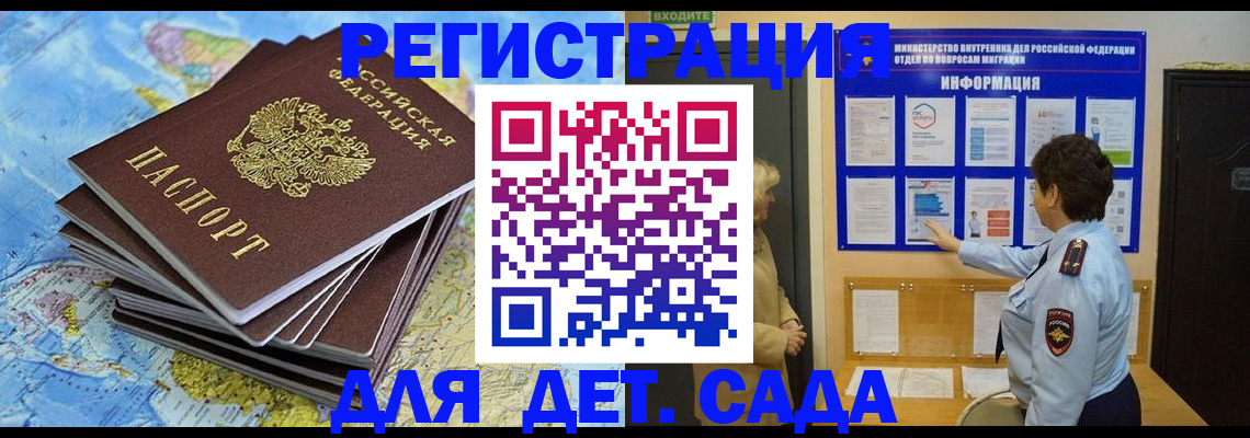 временная регистрация поиск в Тавде